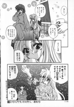 Page 117 of Mayonaka no Usagi-tachi