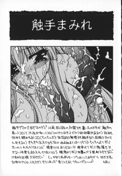 Page 176 of Mayonaka no Usagi-tachi