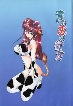 Page 4 of Mayonaka no Usagi-tachi