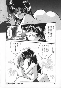 Page 51 of Mayonaka no Usagi-tachi