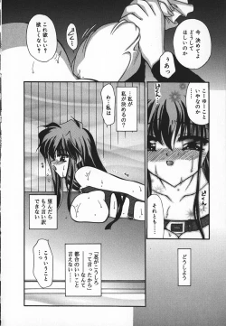 Page 59 of Mayonaka no Usagi-tachi