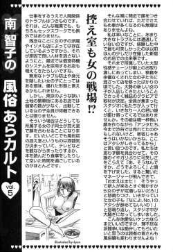 Page 115 of Fuudol 2