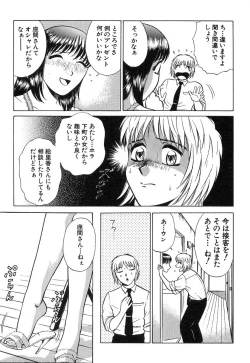 Page 127 of Fuudol 2