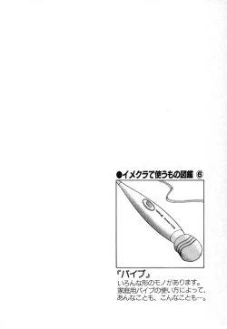 Page 138 of Fuudol 2