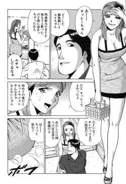 Page 146 of Fuudol 2