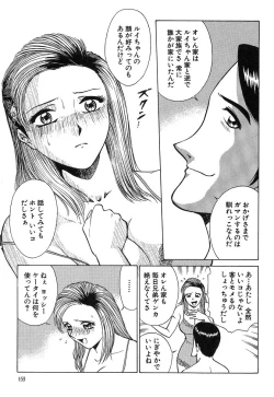 Page 153 of Fuudol 2