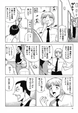 Page 15 of Fuudol 2