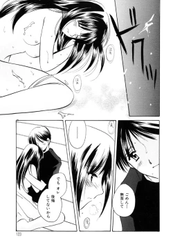 Page 123 of Sugar Game