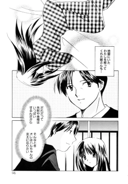 Page 145 of Sugar Game