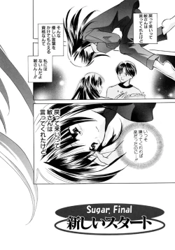 Page 148 of Sugar Game