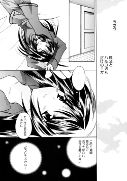 Page 154 of Sugar Game