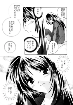 Page 155 of Sugar Game