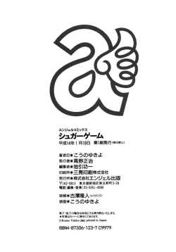 Page 169 of Sugar Game