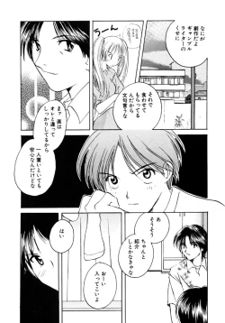 Page 25 of Sugar Game