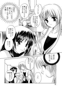 Page 96 of Sugar Game