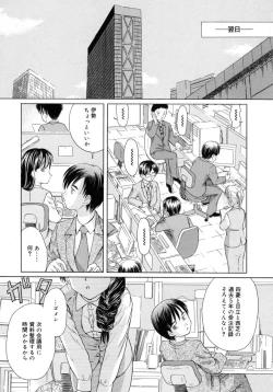 Page 110 of Aki no Sakura