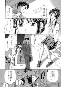 Page 114 of Aki no Sakura