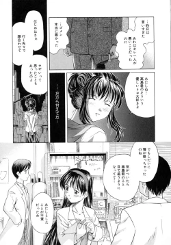 Page 115 of Aki no Sakura