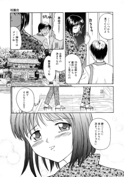 Page 127 of Aki no Sakura