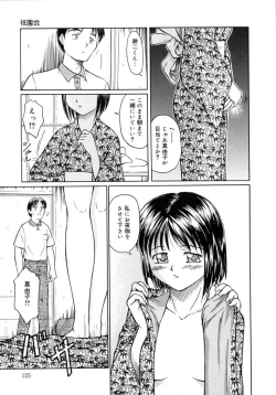 Page 129 of Aki no Sakura