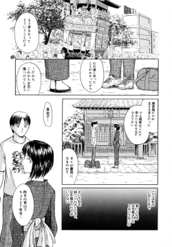Page 137 of Aki no Sakura