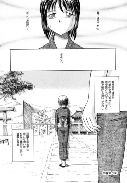 Page 138 of Aki no Sakura