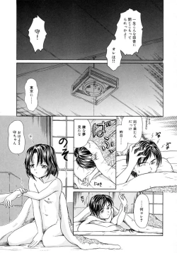 Page 139 of Aki no Sakura