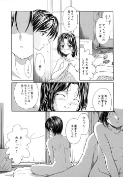 Page 141 of Aki no Sakura