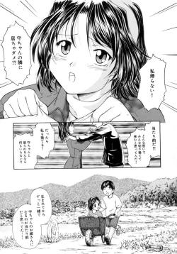 Page 147 of Aki no Sakura