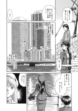 Page 14 of Aki no Sakura