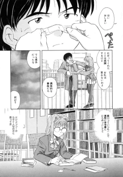 Page 158 of Aki no Sakura