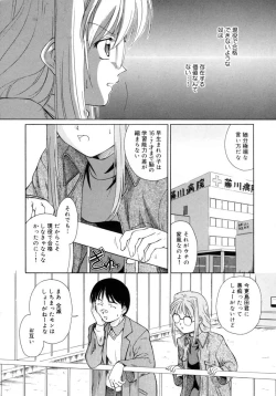Page 160 of Aki no Sakura