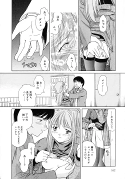 Page 166 of Aki no Sakura