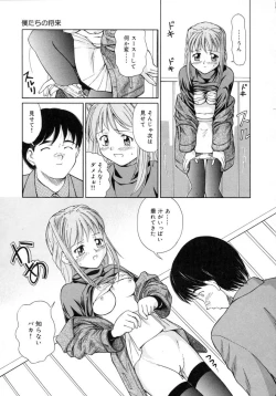 Page 167 of Aki no Sakura