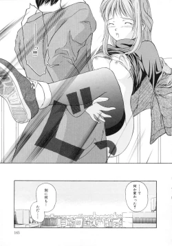 Page 169 of Aki no Sakura