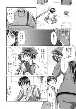 Page 16 of Aki no Sakura