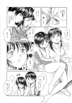 Page 20 of Aki no Sakura