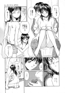 Page 21 of Aki no Sakura