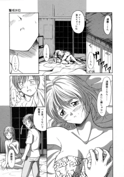 Page 33 of Aki no Sakura