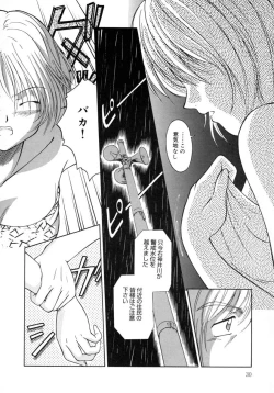 Page 34 of Aki no Sakura