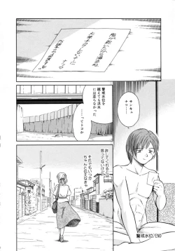 Page 40 of Aki no Sakura