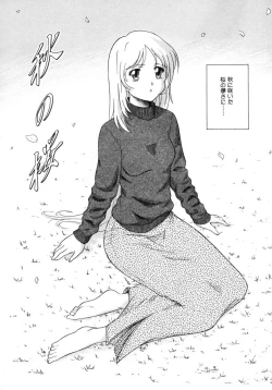 Page 42 of Aki no Sakura