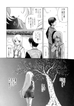 Page 46 of Aki no Sakura