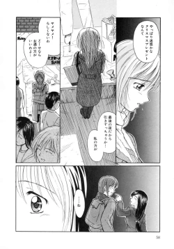 Page 62 of Aki no Sakura