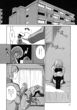 Page 64 of Aki no Sakura