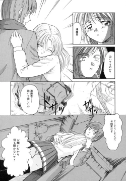 Page 65 of Aki no Sakura