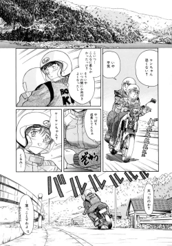 Page 77 of Aki no Sakura