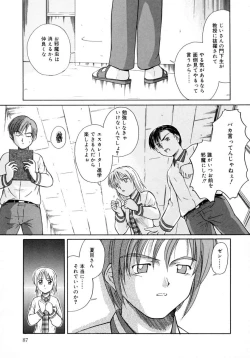 Page 91 of Aki no Sakura