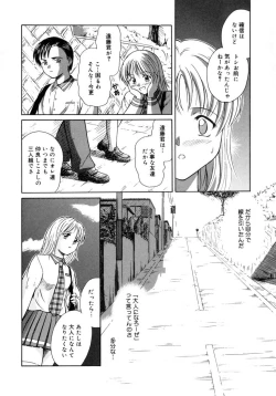 Page 94 of Aki no Sakura