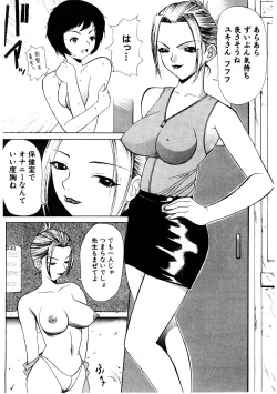 Page 159 of Mesu Inu Fukujuu